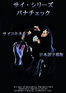 サイ・シリーズ 日本語字幕版 [DVD](中古品)