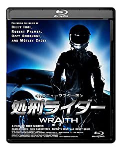 処刑ライダー[HDニューマスター版/カスタム・ターボ・エディション] [Blu-ray](中古品)