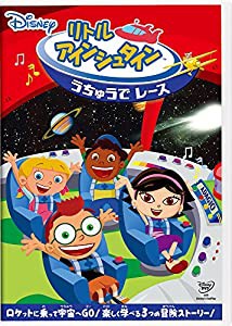 リトル・アインシュタイン／うちゅうで レース [DVD](中古品)