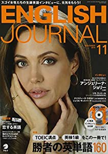 CD付 ENGLISH JOURNAL (イングリッシュジャーナル) 2014年 11月号(中古品)