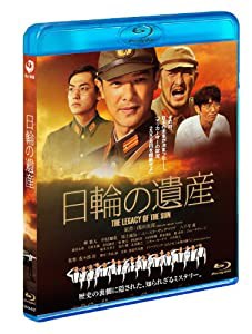 日輪の遺産 特別版 Blu-ray(中古品)