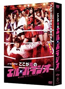 ここが噂のエル・パラシオDVD-BOX（5枚組）(中古品)