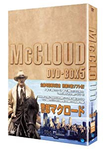 警部マクロード DVD-BOX5(中古品)