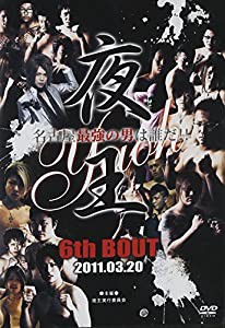 夜王6thBOUT ~名古屋最強の男は誰だ!! [DVD](中古品)