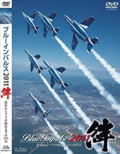 ブルーインパルス2011「絆」 [DVD](中古品)