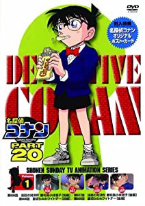 名探偵コナンDVD PART20 Vol.1(中古品)