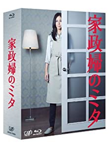 「家政婦のミタ」Blu-ray BOX(中古品)