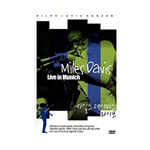 マイルス・デイヴィス ライブ・イン・ミュンヘン (輸入盤) PMD-14 [DVD](中古品)
