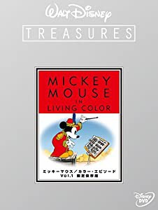 ミッキーマウス／カラー・エピソード Vol.1 限定保存版 (期間限定) [DVD](中古品)