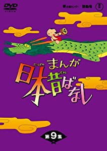 まんが日本昔ばなしDVD-BOX 第9集（5枚組）(中古品)