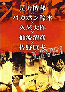 是方博邦×バカボン鈴木×久米大作×仙波清彦×佐野康夫 LIVE! [DVD](中古品)