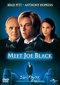 ジョー・ブラックをよろしく [DVD](中古品)