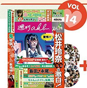 週刊AKB DVD Vol.14(中古品)