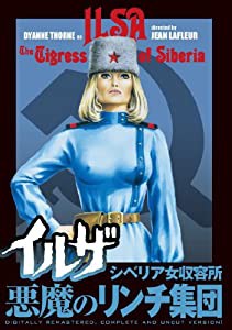 イルザ　シベリア女収容所／悪魔のリンチ集団 [DVD](中古品)