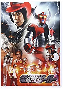 『電人ザボーガー』スタンダードエディション [Blu-ray](中古品)