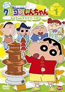 クレヨンしんちゃん TV版傑作選 第10期シリーズ 1 ネネちゃんをエスコートだゾ [DVD](中古品)