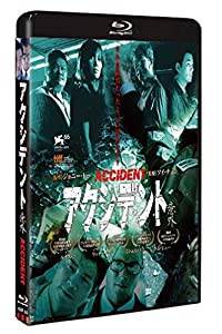 アクシデント / 意外 [Blu-ray](中古品)