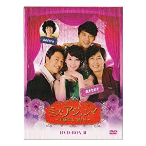 ミス・アジュンマ~美魔女に変身!~ DVD-BOXIII(中古品)