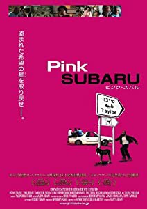 ピンク・スバル [DVD](中古品)