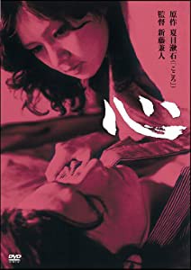 心 [DVD](中古品)