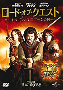 ロード・オブ・クエスト　〜ドラゴンとユニコーンの剣〜 [DVD](中古品)