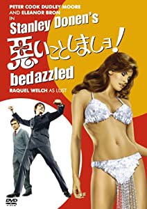 悪いことしましョ！(1967) [DVD](中古品)