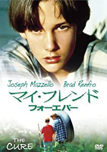 マイ・フレンド・フォーエバー [DVD](中古品)