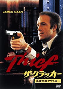 ザ・クラッカー／真夜中のアウトロー [DVD](中古品)