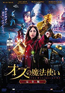 オズの魔法使い【完全版】 [DVD](中古品)