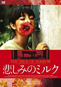 悲しみのミルク [DVD](中古品)