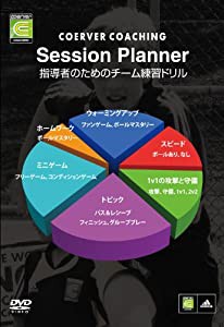 クーバー・コーチング Session Planner [DVD](中古品)