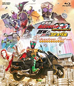 劇場版 仮面ライダーOOO（オーズ） WONDERFUL 将軍と21のコアメダル ディレクターズカット版【Blu-ray】(中古品)