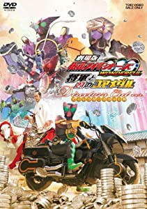 劇場版 仮面ライダーOOO（オーズ） WONDERFUL 将軍と21のコアメダル ディレクターズカット版【DVD】(中古品)