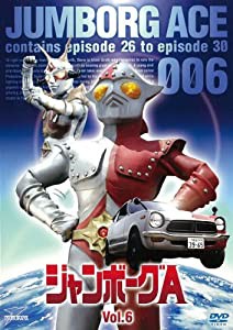 ジャンボーグA VOL.6【DVD】(中古品)