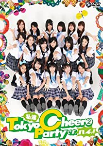 私達Tokyo Cheer(2)Partyです、ハイッ! [DVD](中古品)