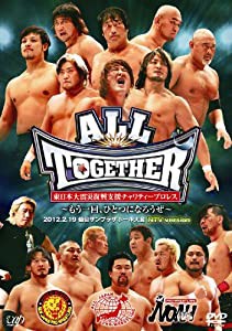 東日本大震災復興支援チャリティープロレス ALL TOGETHER 〜もう一回、ひとつになろうぜ〜 2012.2.19 仙台サンプラザホール大会 