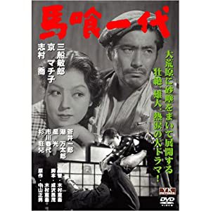 馬喰一代 FYK-172-ON [DVD](中古品)