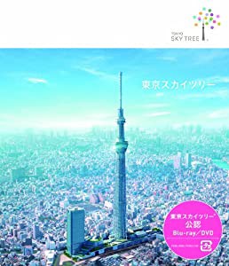 東京スカイツリー [Blu-ray](中古品)