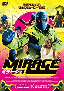 ミラージュ [DVD](中古品)