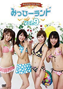 みっひーランド Vol.9 [DVD](中古品)