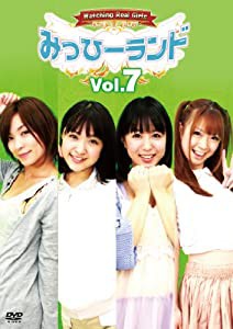 みっひーランド Vol.7 [DVD](中古品)