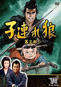 子連れ狼 第三部 1 (DVD3枚組) / 3KO-3001(中古品)