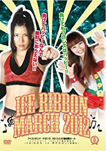 ICE RIBBON MARCH 2012-3.20後楽園ホール [DVD](中古品)