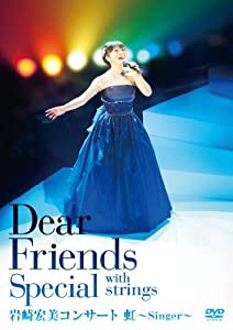 岩崎宏美コンサート〜虹〜Ｓｉｎｇｅｒ〜 [DVD](中古品)