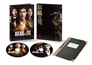 麒麟の翼~劇場版・新参者~ Blu-ray豪華版(特典DVD付2枚組)(中古品)