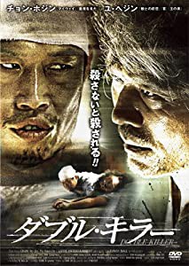 ダブル・キラー [DVD](中古品)