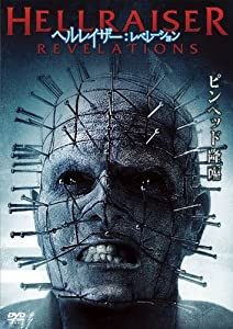 ヘルレイザー:レベレーション [DVD](中古品)