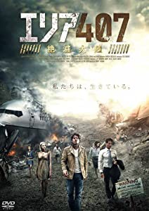 エリア407 絶滅大陸 [DVD](中古品)