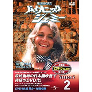 バイオニックジェミー Season 2-2 ( DVD4枚組 ) 4BW-202(中古品)