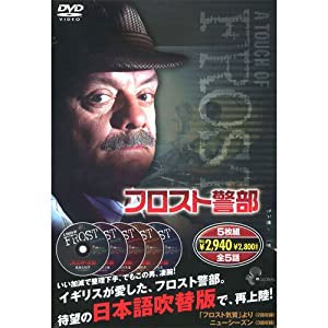 フロスト警部 ( DVD5枚組 ) 5FK-5701(中古品)